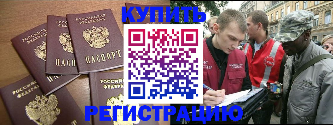 временная регистрация собственник в Ивдели