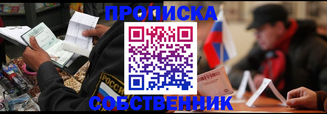 прописка ребенка в Ивдели
