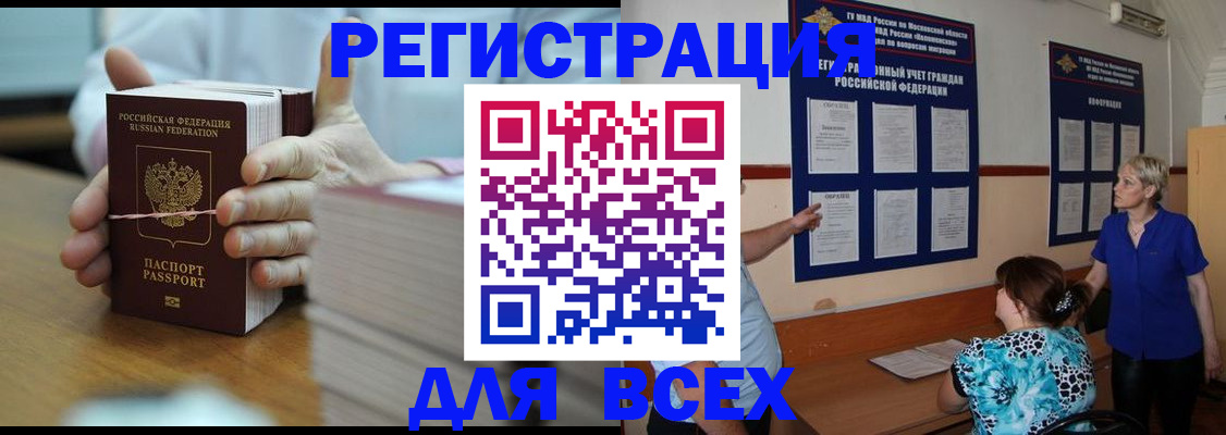 регистрация для школы в Ивдели