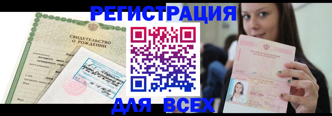 прописка от собственника в Ивдели