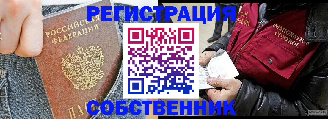 где прописаться в Ивдели