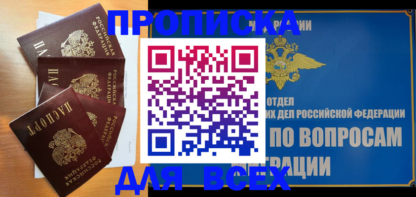 прописка для школы в Ивдели