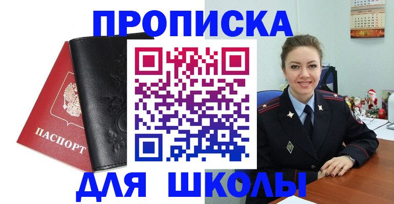 купить прописку в Ивдели