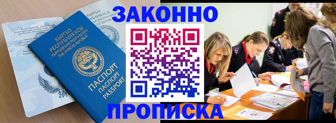 прописка гарантия в Ивдели