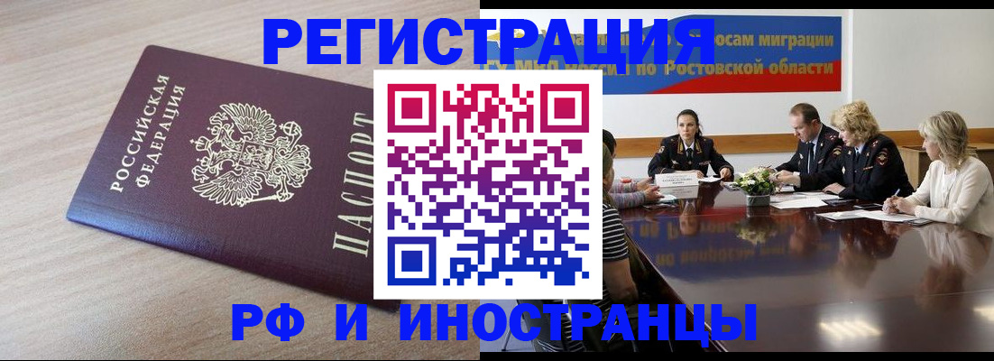 прописка законно в Ивдели